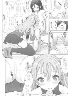 (C97) [Nekoyashiki (Nekodanshaku)] Shokumuchuu no Ecchi wa Seitou na Kenri nan desu!? 2 (Kantai Collection -KanColle-) - page 15