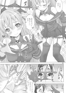 (C97) [Nekoyashiki (Nekodanshaku)] Shokumuchuu no Ecchi wa Seitou na Kenri nan desu!? 2 (Kantai Collection -KanColle-) - page 12