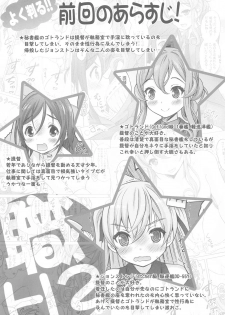 (C97) [Nekoyashiki (Nekodanshaku)] Shokumuchuu no Ecchi wa Seitou na Kenri nan desu!? 2 (Kantai Collection -KanColle-) - page 7