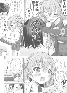 (C97) [Nekoyashiki (Nekodanshaku)] Shokumuchuu no Ecchi wa Seitou na Kenri nan desu!? 2 (Kantai Collection -KanColle-) - page 13