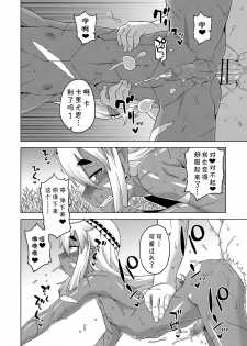 [Takatsu] Isekai de Elf no Yuusha(♂) ga Yome ni Natte Kureru You desu !? Ch.1-2 [Chinese] [theoldestcat汉化] [Digital] - page 24