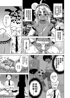 [Takatsu] Isekai de Elf no Yuusha(♂) ga Yome ni Natte Kureru You desu !? Ch.1-2 [Chinese] [theoldestcat汉化] [Digital] - page 5