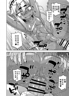 [Takatsu] Isekai de Elf no Yuusha(♂) ga Yome ni Natte Kureru You desu !? Ch.1-2 [Chinese] [theoldestcat汉化] [Digital] - page 49