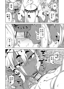 [Takatsu] Isekai de Elf no Yuusha(♂) ga Yome ni Natte Kureru You desu !? Ch.1-2 [Chinese] [theoldestcat汉化] [Digital] - page 14