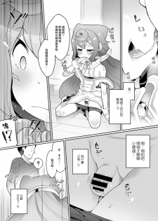 [Kuropoplar (Nyakkuru)] 3-gou-kun wa Toile (Oshikko) ga Chikai! (Hacka Doll) [Chinese] [瑞树汉化组] [Digital] - page 11