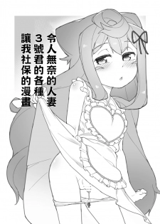 [Kuropoplar (Nyakkuru)] 3-gou-kun wa Toile (Oshikko) ga Chikai! (Hacka Doll) [Chinese] [瑞树汉化组] [Digital] - page 20
