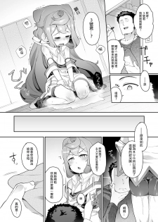 [Kuropoplar (Nyakkuru)] 3-gou-kun wa Toile (Oshikko) ga Chikai! (Hacka Doll) [Chinese] [瑞树汉化组] [Digital] - page 4