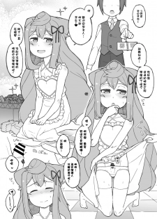 [Kuropoplar (Nyakkuru)] 3-gou-kun wa Toile (Oshikko) ga Chikai! (Hacka Doll) [Chinese] [瑞树汉化组] [Digital] - page 21