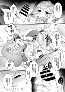 [Kuropoplar (Nyakkuru)] 3-gou-kun wa Toile (Oshikko) ga Chikai! (Hacka Doll) [Chinese] [瑞树汉化组] [Digital] - page 8