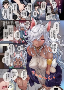 [Yanyanyo (Yanyo)] Shinen no Kuro Gal Kyuuketsuki Mira to Zutto Shiawase Hikikomorix [Chinese] [Decensored] [Digital] - page 6