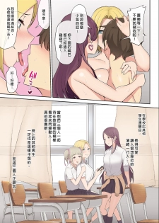 [Nori5rou] Imaizumin-chi wa Douyara Gal no Tamariba ni Natteru Rashii 1~2 [Chinese] [Decensored] [Digital] - page 36