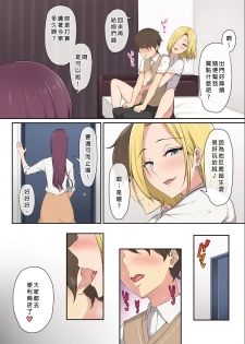 [Nori5rou] Imaizumin-chi wa Douyara Gal no Tamariba ni Natteru Rashii 1~2 [Chinese] [Decensored] [Digital] - page 11