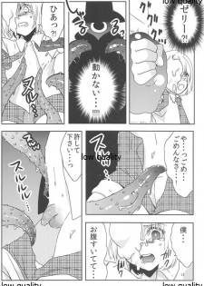 (C85) [27 (Fujitsuna)] Hansel to Okashi no Ie - page 11