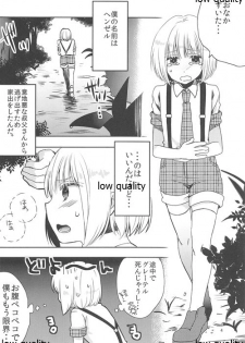 (C85) [27 (Fujitsuna)] Hansel to Okashi no Ie - page 3