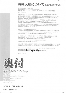 (C97) [Montage (Takato Suzunosuke)] STAR15&M4A1 (Girls' Frontline) - page 17