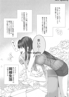 (C97) [Montage (Takato Suzunosuke)] STAR15&M4A1 (Girls' Frontline) - page 2