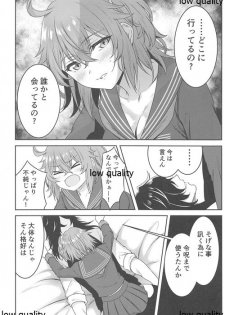 (Dai 27-ji ROOT4to5) [Hyouzan Daibakuha (Koori)] LoveHo to Sailor to Anata no Nioi (Fate/Grand Order) - page 5