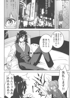 (Dai 27-ji ROOT4to5) [Hyouzan Daibakuha (Koori)] LoveHo to Sailor to Anata no Nioi (Fate/Grand Order) - page 3