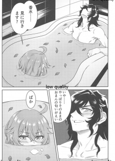 (Dai 27-ji ROOT4to5) [Hyouzan Daibakuha (Koori)] LoveHo to Sailor to Anata no Nioi (Fate/Grand Order) - page 20