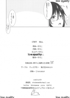 (COMITIA131) [DSO (Momoko)] Houkago no Heya - page 8