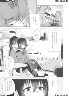 (COMITIA131) [DSO (Momoko)] Houkago no Heya - page 1