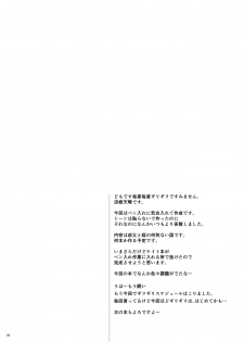 [JIBAKU-SYSTEM (Suzuki Amaharu)] Meikko ~Ujiie-san-chi no Katei Teinai Shoubai~ [English] [Harasho Project] [Digital] - page 3