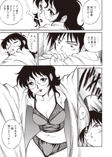 [Yanagawa Rio] Doutei School Ecchi! [Digital] - page 49
