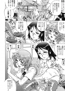 [Yanagawa Rio] Doutei School Ecchi! [Digital] - page 12