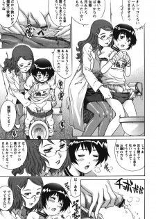 [Yanagawa Rio] Doutei School Ecchi! [Digital] - page 19