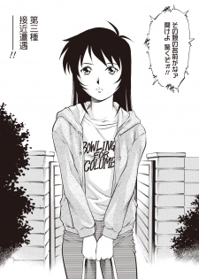 [Yanagawa Rio] Doutei School Ecchi! [Digital] - page 44
