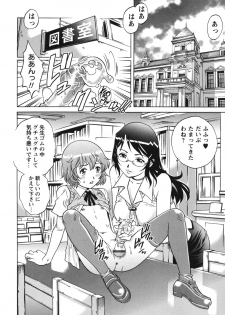 [Yanagawa Rio] Doutei School Ecchi! [Digital] - page 8
