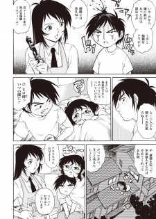 [Yanagawa Rio] Doutei School Ecchi! [Digital] - page 38
