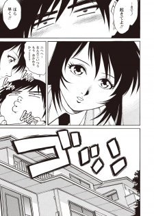 [Yanagawa Rio] Doutei School Ecchi! [Digital] - page 37