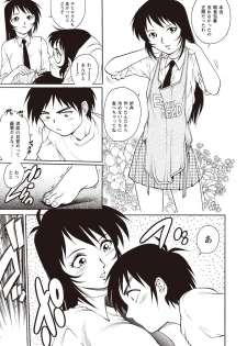 [Yanagawa Rio] Doutei School Ecchi! [Digital] - page 39