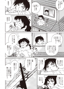 [Yanagawa Rio] Doutei School Ecchi! [Digital] - page 48