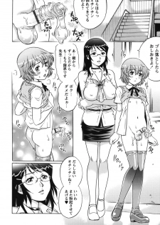 [Yanagawa Rio] Doutei School Ecchi! [Digital] - page 10
