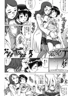 [Yanagawa Rio] Doutei School Ecchi! [Digital] - page 20