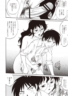 [Yanagawa Rio] Doutei School Ecchi! [Digital] - page 50