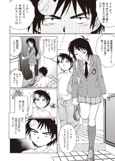 [Yanagawa Rio] Doutei School Ecchi! [Digital] - page 40