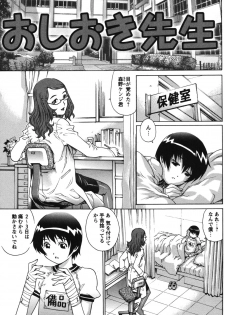 [Yanagawa Rio] Doutei School Ecchi! [Digital] - page 17