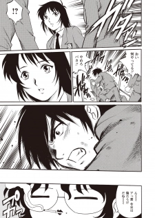 [Yanagawa Rio] Doutei School Ecchi! [Digital] - page 47