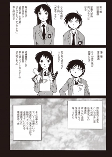 [Yanagawa Rio] Doutei School Ecchi! [Digital] - page 42