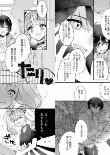 [Shiromitsu Daiya] Boku no Oshi wa Yoru ni Torokeru [Digital] - page 37