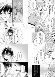 [Shiromitsu Daiya] Boku no Oshi wa Yoru ni Torokeru [Digital] - page 4