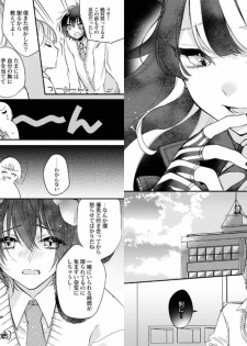 [Shiromitsu Daiya] Boku no Oshi wa Yoru ni Torokeru [Digital] - page 31