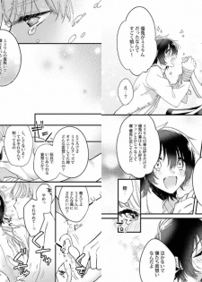 [Shiromitsu Daiya] Boku no Oshi wa Yoru ni Torokeru [Digital] - page 12