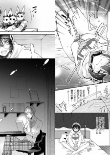 [Shiromitsu Daiya] Boku no Oshi wa Yoru ni Torokeru [Digital] - page 6