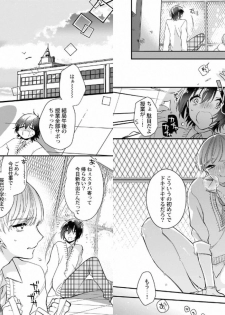 [Shiromitsu Daiya] Boku no Oshi wa Yoru ni Torokeru [Digital] - page 24