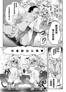 [Kotee] Kozukuri Beast (Fate/kaleid liner Prisma Illya) [Chinese] [順頌時綏個人漢化] [Digital] - page 3