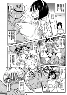 [CRAFT (Kiliu)] Sou! Dokkiri! [Chinese] [GK汉化] [Digital] - page 29